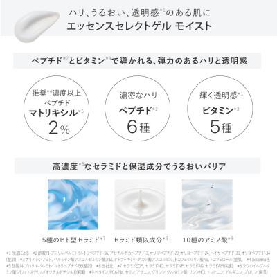 ふるさと納税 箕面市 トゥヴェール　エッセンスセレクトゲル モイスト (オールインワンゲル)　100g |  | 02