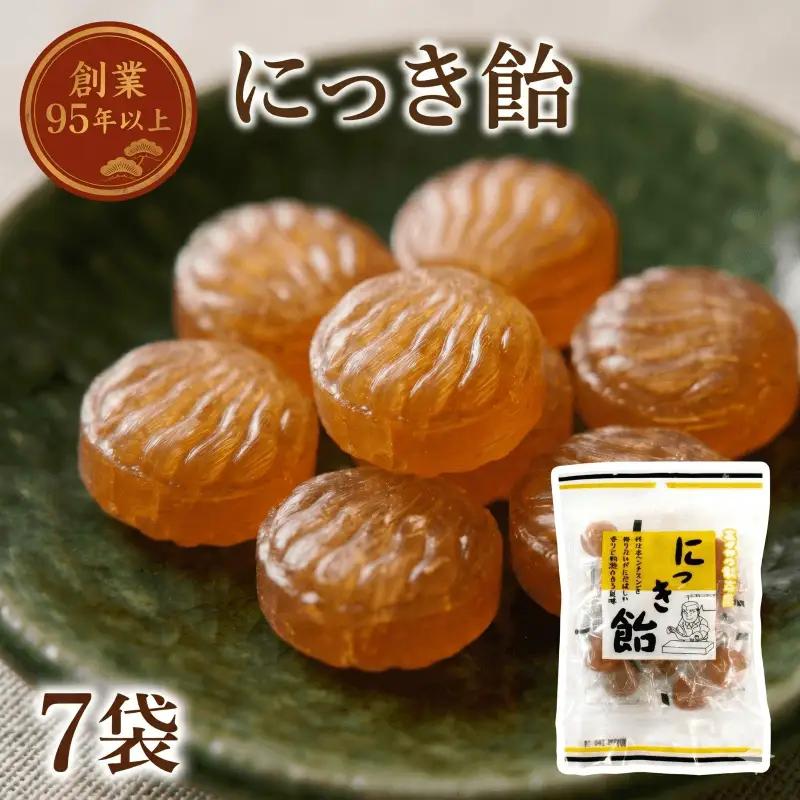 にっき飴 7袋 飴 あめ 飴玉 お菓子 おかし 個包装 シナモン にっき ソウルフード 地元菓子 岩手県 大船渡市