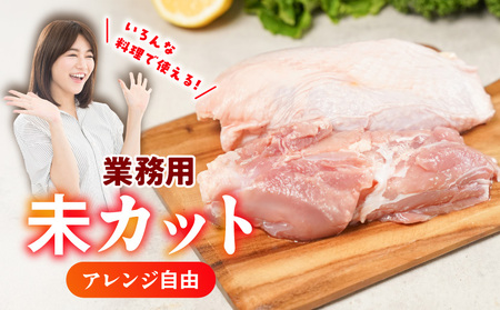 【業務用】国産若鶏もも肉4kg_13-33-004-4kg