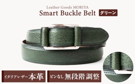 スマートバックルベルト[LGM-0080121]（全6色） (カラー：グリーン)