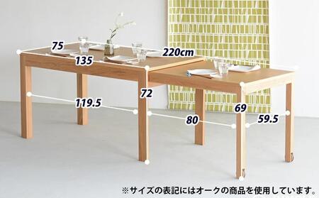 伸張 ダイニングテーブル DTジャンブル06 ウォールナット 幅135-220 ウレタン塗装