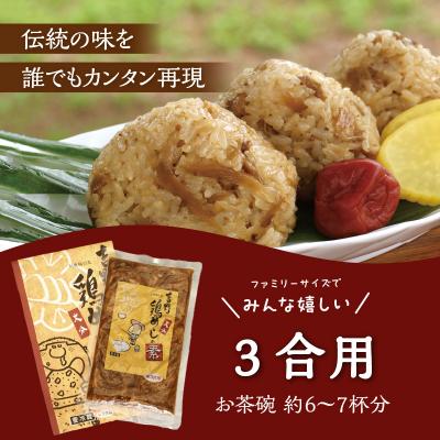 ふるさと納税 大分市 吉野鶏めしの素　300g(3合用)5袋セット_K03023 |  | 03