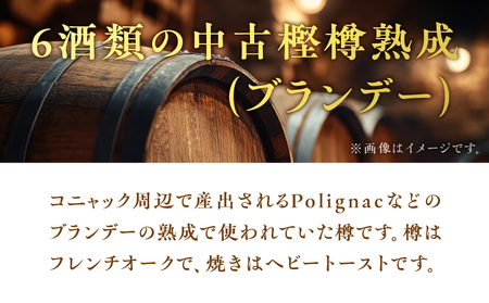 【 奄美黒糖焼酎 語り部 厳選 】 神喜の目醒め ブランデー 樽熟成 1本 A021-030 酒 アルコール お酒 焼酎 黒糖焼酎 本格焼酎 バニラ さわやか ドライフルーツ 熟成 安田商店 ふるさと