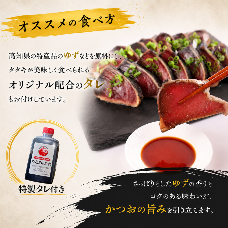 かつおのたたき 松葉焼き かつお 小分け 塩たたき 鰹 鰹たたき 鰹のたたき かつおたたき 松たたき 650g 人気 高知 本場 燻製 冷凍 ふるさと納税かつお 母の日 父の日 お歳暮 お中元 ギフト