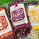 【ふるさと納税】体に優しい 煮豆 調理お試し セレクトパック （小豆200g、金時豆 150g・ 大豆 150g ） レシピ付き ネコポス 対象商品 ポストイン 返礼品 [5891-0549] " 北海道 十勝 豊頃町 " 特産 数量限定 送料無料