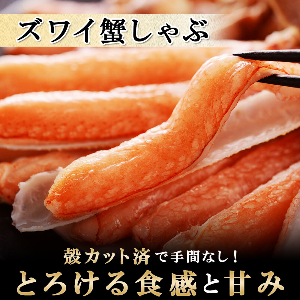 2135. カニ 蟹 ズワイ蟹しゃぶ1kg いくら醤油 200g 生食 3～4人前 生ズワイガニ カニしゃぶ かにしゃぶ ズワイ蟹 ずわい蟹肉 ずわいがに カット済 いくら イクラ 北海道 弟子屈町