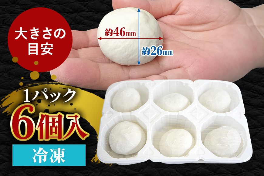 まん丸生餃子冷凍30g×60個入り（1pac 6個入り）
