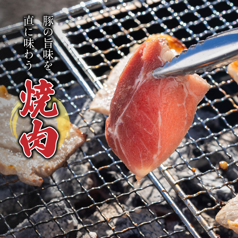 ＜肉屋プレゼンツ＞希少な甘とろ豚の焼肉食べ比べ2種セット | 焼肉 焼肉セット もも 豚肉 豚バラ もも肉 豚もも  食べ比べ