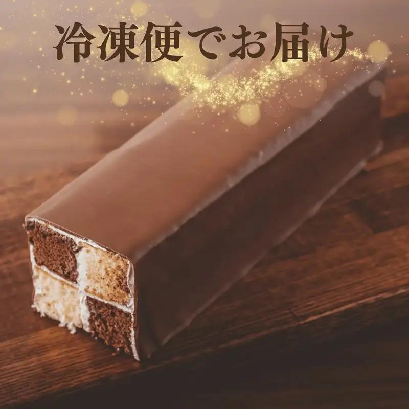 ～DAMIER～ ダミエ(ロングサイズ)　半生菓子　ミラベル (a11-199)