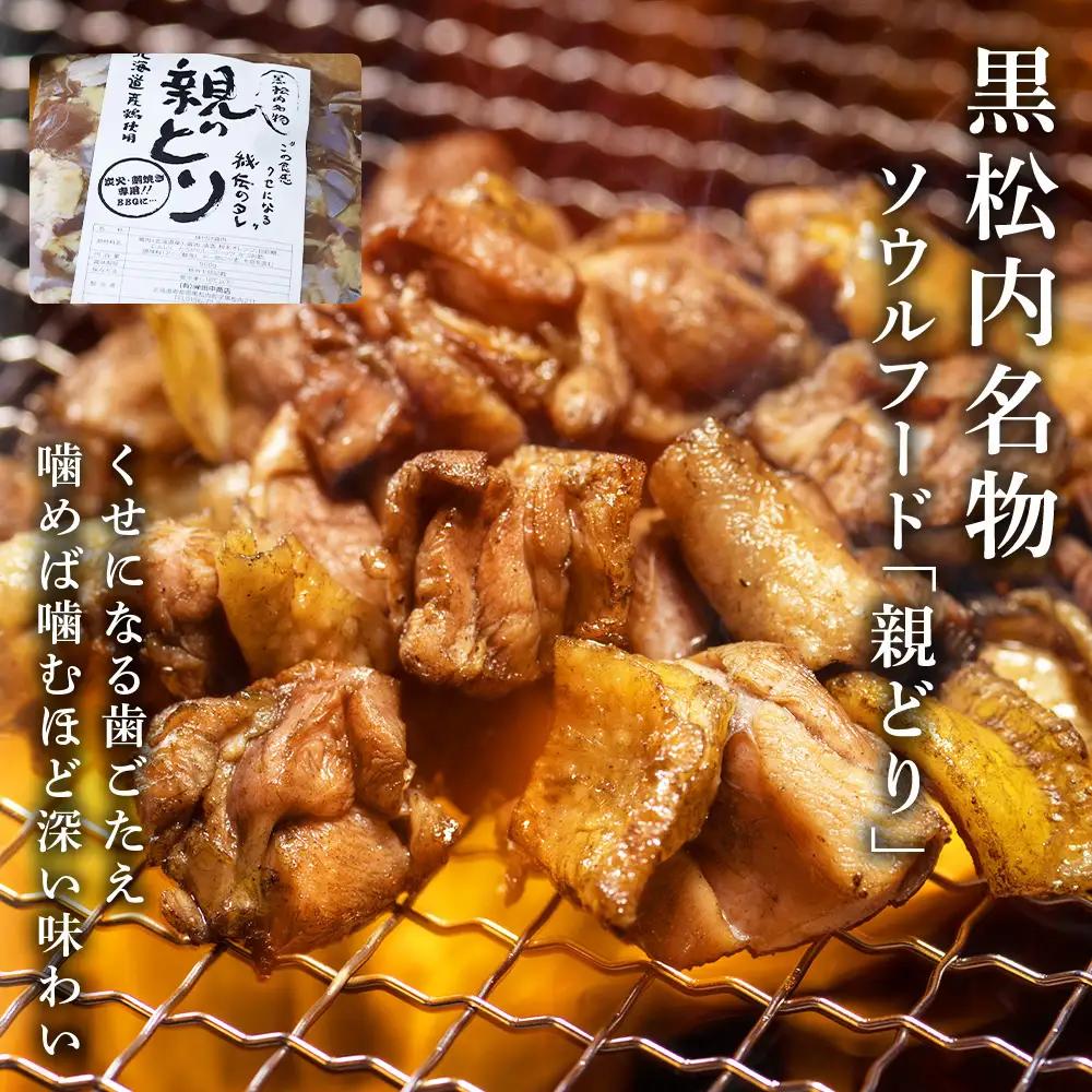 はしっこ同盟（長万部・黒松内・豊浦）３町詰め合わせセット ホタテ毛がに焼売・親どり・いちごシャーベット