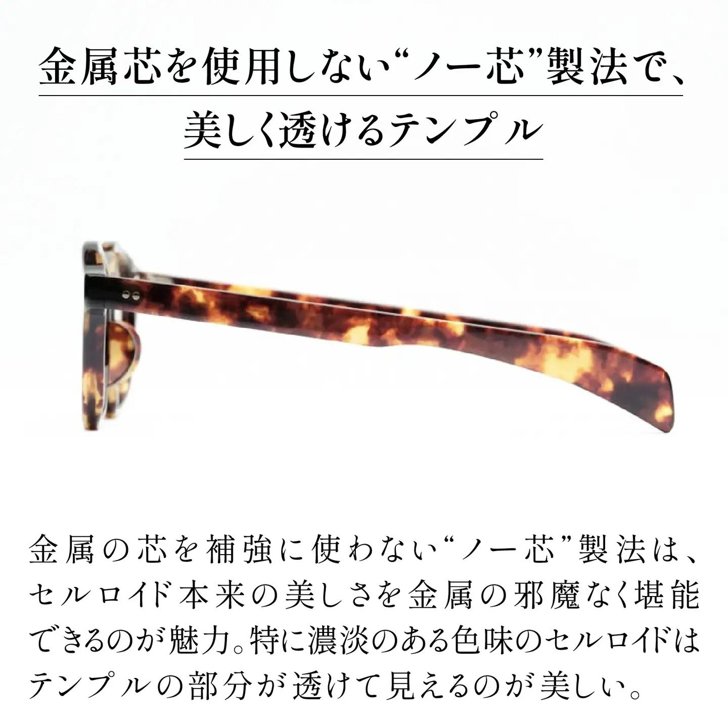 SSK cell-01 セルロイドサングラス　Demi
