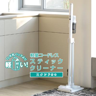 ふるさと納税 江東区 山善 掃除機 コードレス コードレス掃除機 サイクロンクリーナー 立てかけ 【kt049-011】