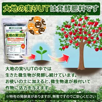 ニッコン オーガニック肥料 大地の実りUT 大容量20㎏ 有機肥料 石灰入り　H158-025