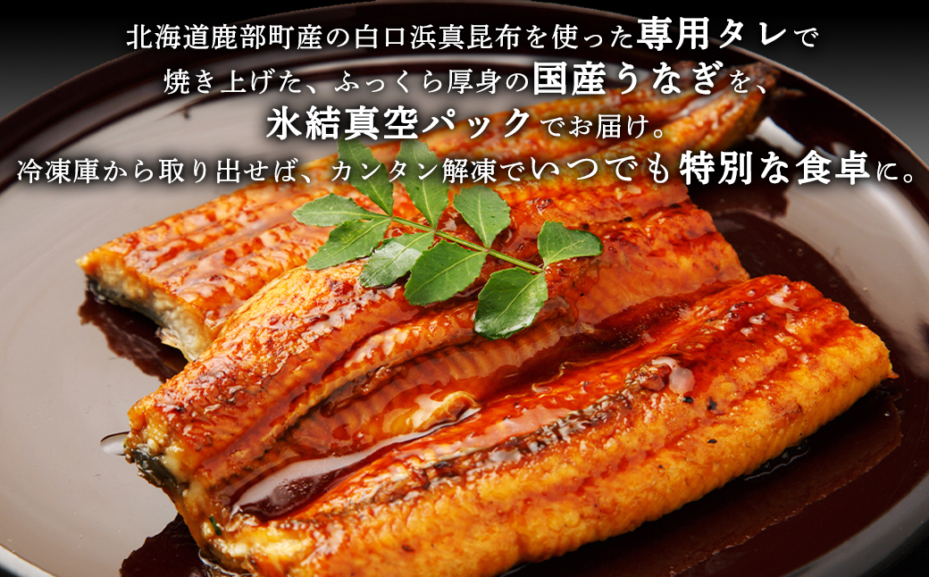 【2026年2月下旬発送】 国産 うなぎ 蒲焼き 4尾 タレ付き