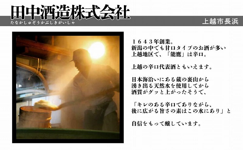 上越の地酒飲み比べセット300ml×6種 飲み比べ セット 新潟 にいがた 上越