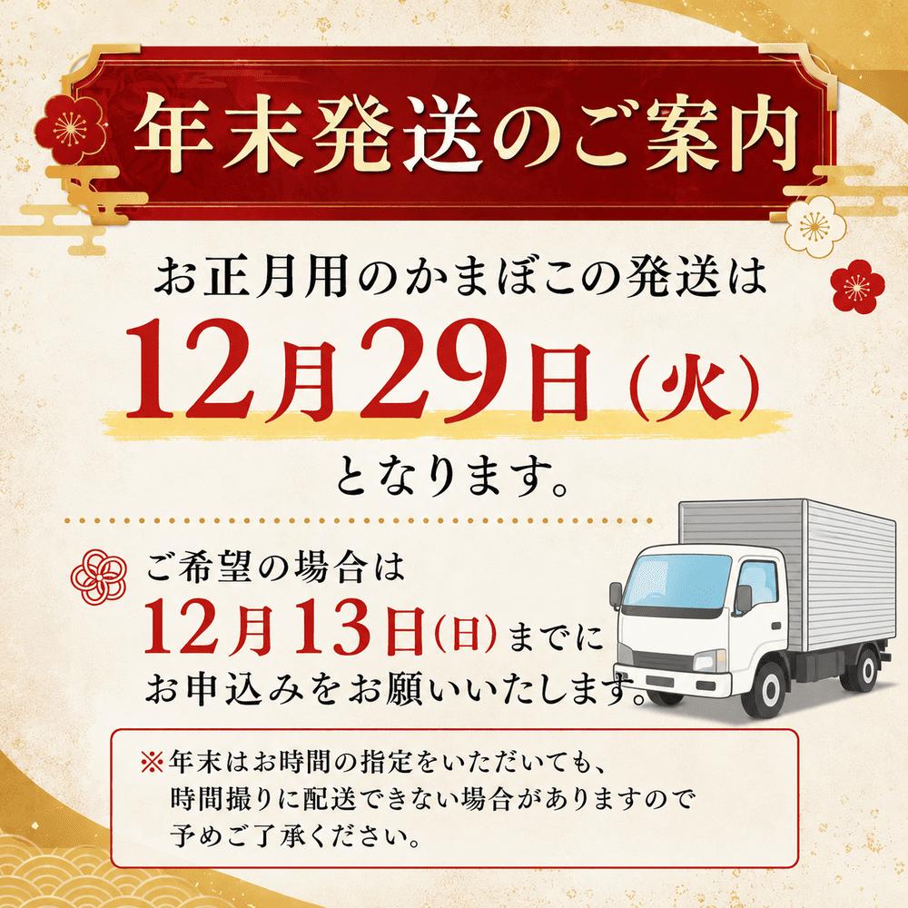 【年末発送】 舞鶴名産 御蒲鉾（塗） 5枚入 かまぼこ お正月用 特産 かまぼこ 塗り蒲鉾 板かまぼこ 嶋七
