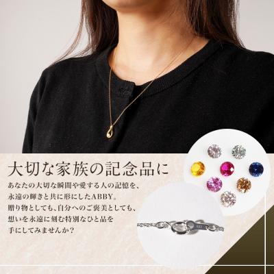 ふるさと納税 川崎市 炭素から作るダイヤモンドベールABBY(アビー)ペンダント |  | 02