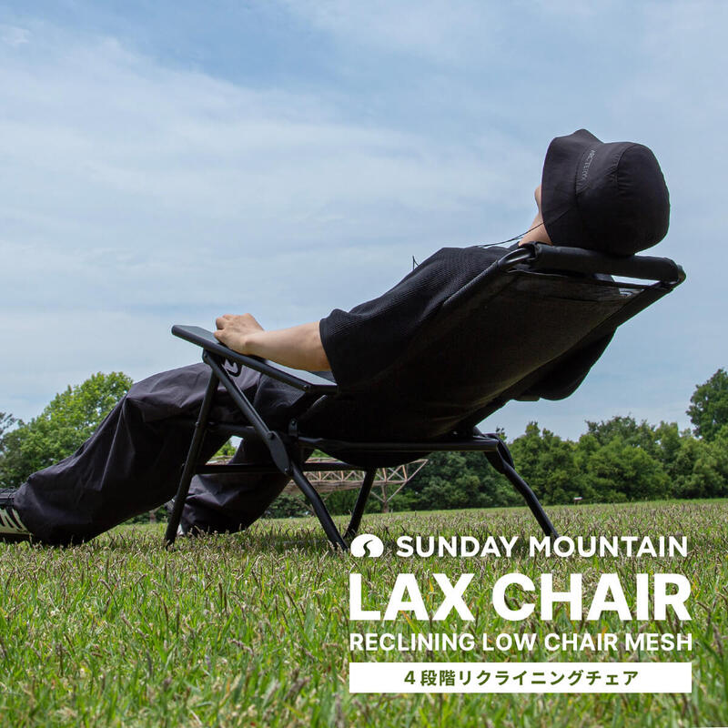 【ふるさと納税】 LAX CHAIR - RECLINING LOW CHAIR MESH リクライニングチェア 1点 (ブラック) 耐荷重 約100kg ローチェア イス 椅子 快適 軽量 メッシュ 折りたたみ ピクニック アウトドア キャンプ レジャー カンパネラ