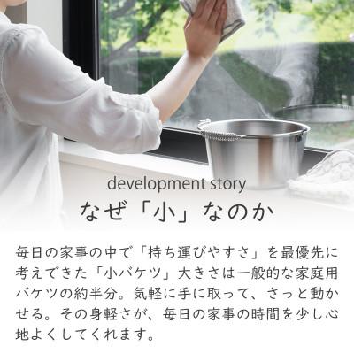 ふるさと納税 燕市 家事問屋 小バケツ |  | 01