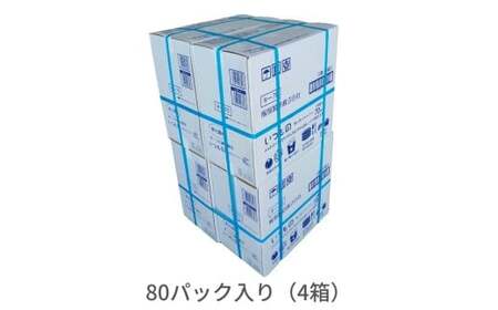 いつものキッチンペーパー70組（140枚）80個入り