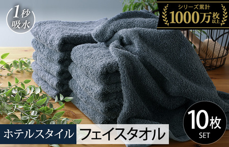 【スピード発送】ヒオリエ ホテルタオル フェイスタオル 10枚 クラウドブルー【タオル 泉州タオル 吸水 普段使い 無地 シンプル 日用品 ふわふわ ふかふか 家族 たおる 一人暮らし】