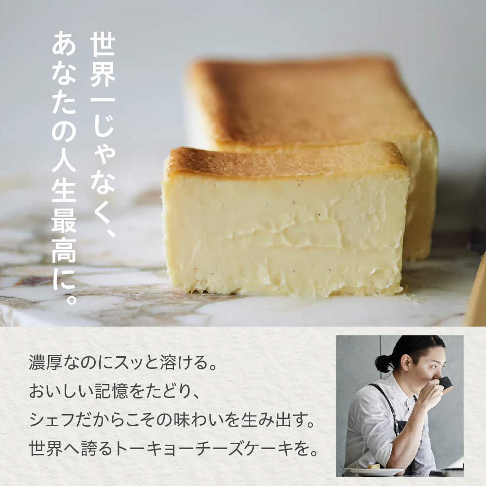 Mr. CHEESECAKE Classic / Bag (ミスターチーズケーキ クラシック/バッグ)