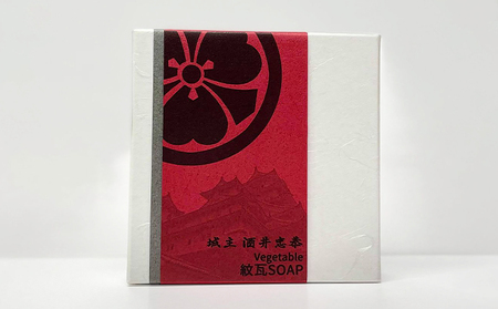 姫路城紋瓦石鹸（酒井忠恭）飾り台付 雑貨 日用品 民芸品 工芸品 インテリア 