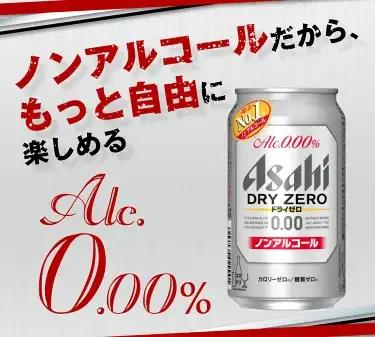 ノンアルコールビール アサヒ ドライゼロ 350ml 48本 24本×2ケース