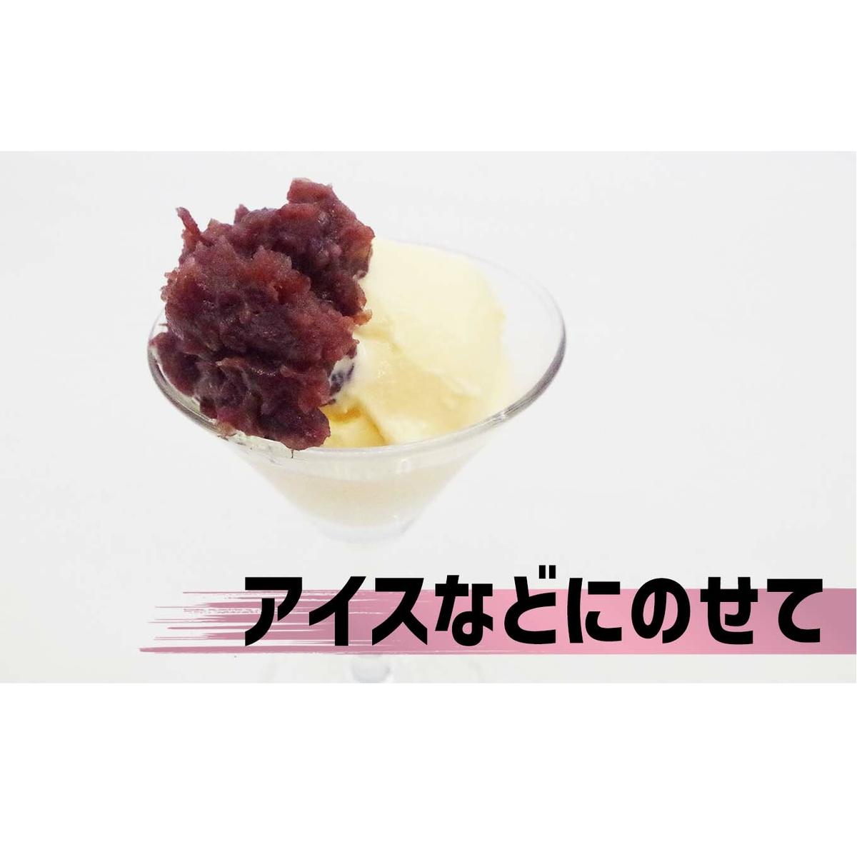 そのまま 食べられる あんこ 180g × 3個 餡子 あん つぶあん 粒 羊羹屋のあんこ_イメージ4