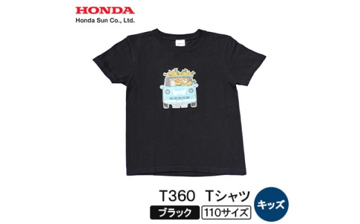 T360 Tシャツ(キッズ)＜110サイズ　ブラック＞【1644702】