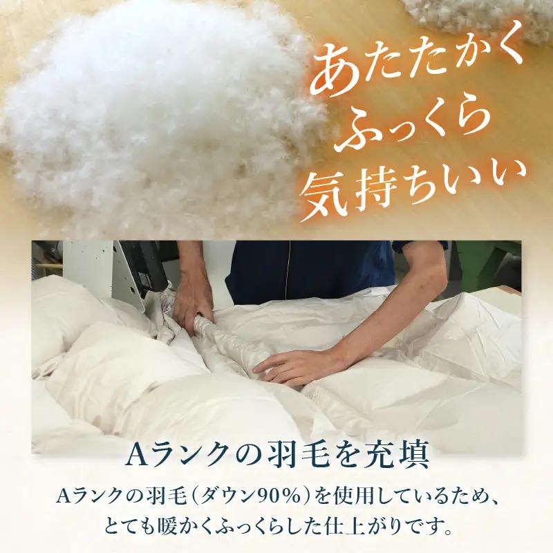 リサイクル羽毛掛布団 羽毛 冬掛け ダブルサイズ　[h126]