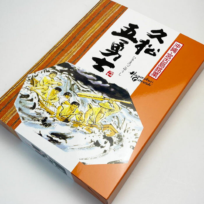 【ふるさと納税】宮古島産黒糖の味と香りを生かした宮古島銘菓【久松五勇士】（JP001）