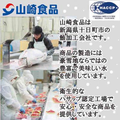 ふるさと納税 十日町市 山崎食品の北大西洋産　天然本鮪お刺身セット(大トロ・中トロ・赤身)360g　　　 |  | 03
