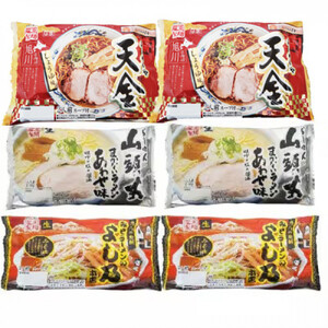 藤原製麺 旭川 生ラーメンセット (山頭火あわせ、よし乃、天金醤油)各2袋入り×2袋  | ラーメン_02910