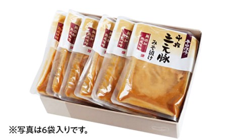 三元豚みそ漬け 4袋入り F2Y-2751