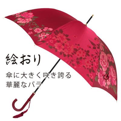 ふるさと納税 都留市 婦人長傘　絵おり(大バラ・レッド)槙田商店の傘職人が作る大人にぴったりの上品な日本製の晴雨兼用婦人傘 |  | 01