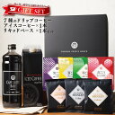 【ふるさと納税】コーヒー ギフト セット 7種のドリップコーヒー &アイスコーヒー × 1本 & リキッドベース 無糖 ×1本 吉田珈琲本舗 和ごころ 真ごころ 喜ごころ 笑ごころ ブレンド バリ・アラビカ神山 アイスコーヒー ラテベース 贈り物 泉佐野市 送料無料