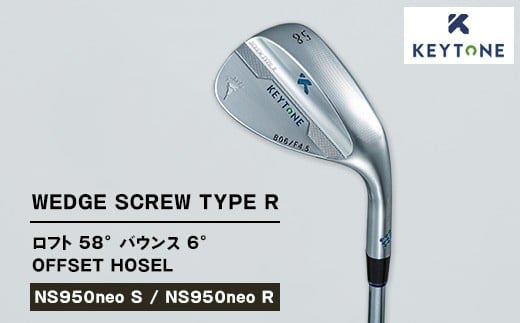 【NS950neo R】KEYTONE SCREW TYPE R ウェッジ ロフト 58° バウンス 6° オフセットホーゼル ゴルフクラブ キートン スクリュー【NS950neo S/NS950neo R】