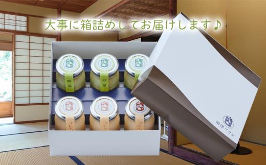 プレーン抹茶プリン6個セット 贈答用 ギフト用