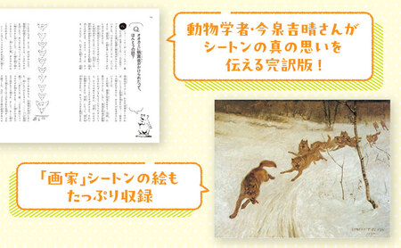 絵本 シートン動物記 絵本