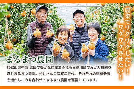 採れたて新鮮 濃厚な甘さ 超完熟しらぬい 5kg まるまつ農園《3月中旬-4月末頃より出荷》 和歌山県 日高川町 不知火 柑橘 しらぬい 完熟 （ デコポン と同品種）