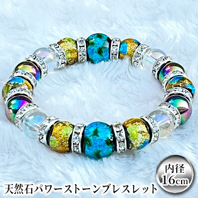 【ふるさと納税】天然石パワーストーンブレスレット（10）　アクセサリー・ブレスレット