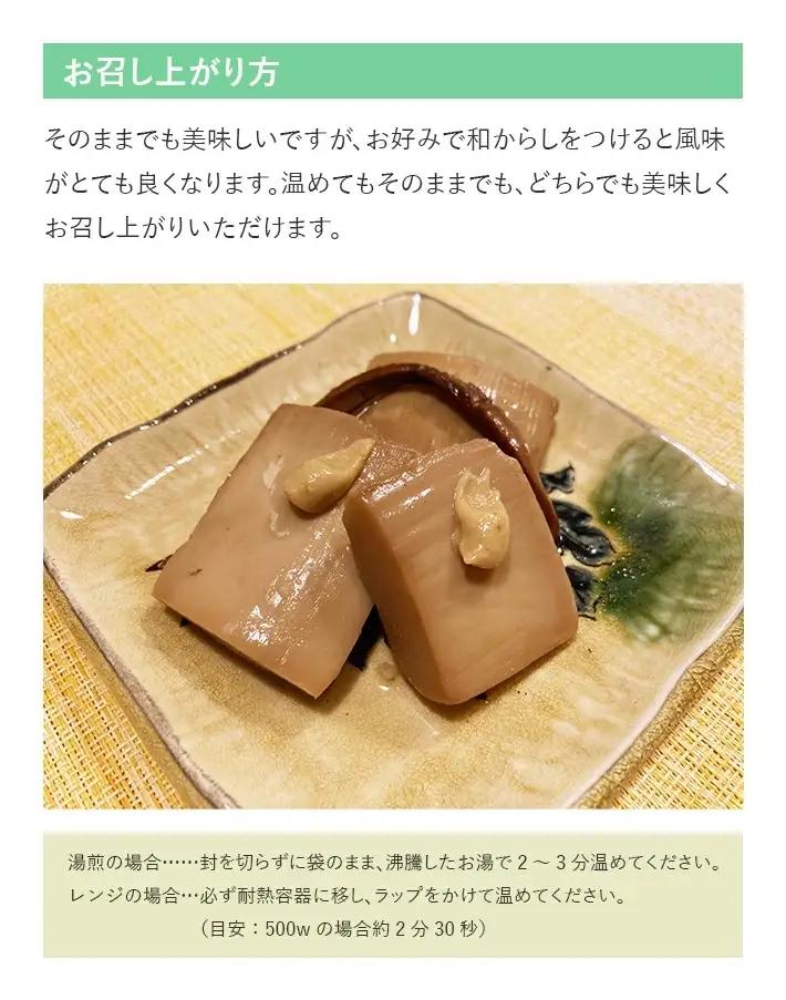 板メンマ 山形玉コン味 3袋 山形県遊佐産 孟宗竹 玉こんにゃく入り 東北 庄内 遊佐町 まえむき [1597]