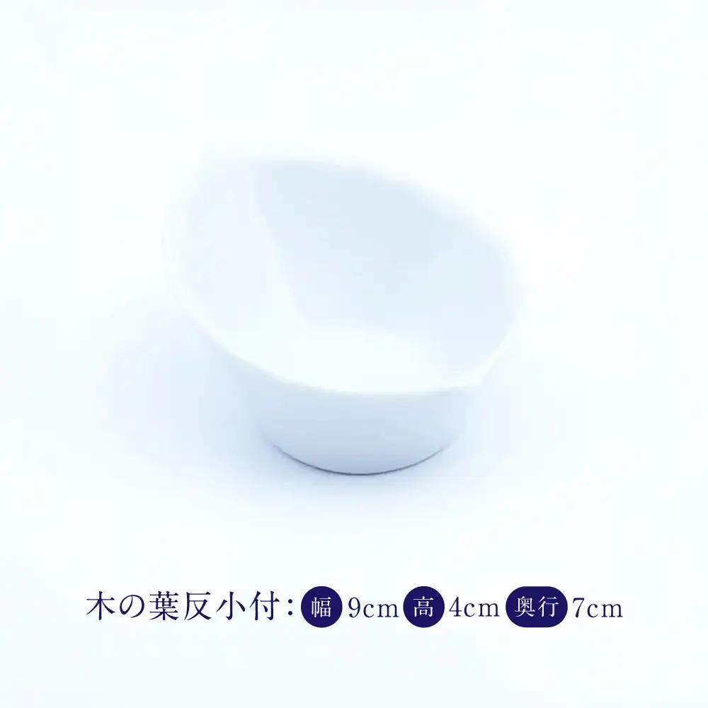 【有田焼】かわいい白の器3点セット / 食器 有田焼 / 佐賀県 / 株式会社まるぶん [41APCD088]