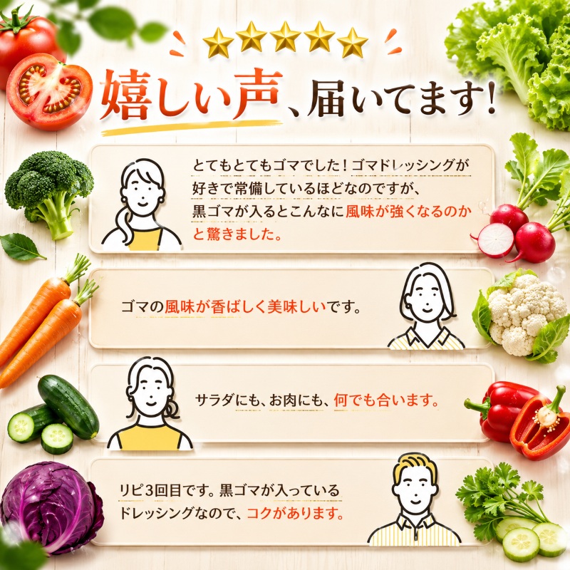 【1977年創業】野菜村ドレッシング　和風スパイス300ml　11本セット 調味料 