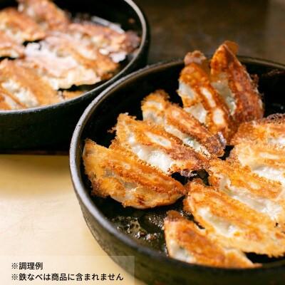 ふるさと納税 中間市 本店鉄なべの冷凍ぎょうざ48個入り+冷凍しそぎょうざ48個入り |  | 01