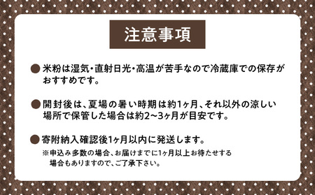 北海道産 米粉 1.5kg 300g×5個 米粉 うりゅう米 ななつぼし 100％