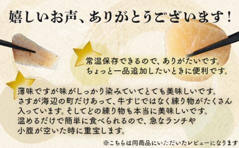 室戸のこだわりおでんセット【地場産野菜使用】（４袋）