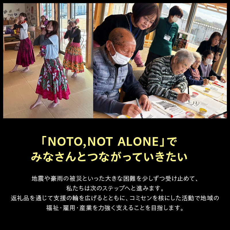 NOTO,NOT_ALONE珈琲タイムセット豆 wa116-027