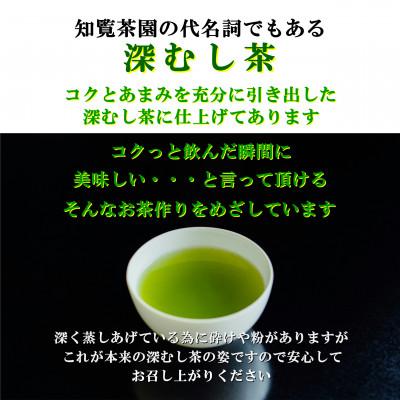 ふるさと納税 南九州市 【令和8年産 新茶予約 贈答用】知覧茶園の深むし茶2本セット「金・吟」 |  | 01